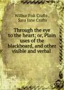 Through the eye to the heart - Wilbur Fisk Crafts