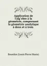 Application de l.algebre a la geometrie, comprenant la geometrie analytique a deux et a trois - Bourdon Louis Pierre Marie