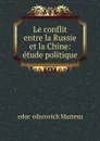 Le conflit entre la Russie et la Chine - Fedor Fedorovich Martens