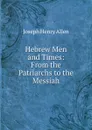 Hebrew Men and Times - Joseph Henry Allen