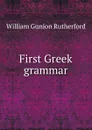 First Greek grammar - William Gunion Rutherford