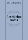 Geschichte Roms - Carl Ludwig Peter