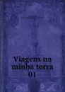 Viagens na minha terra - Almeida Garrett