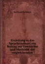 Einleitung in das Sprachstudium - Berthold Delbrück