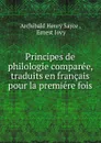 Principes de philologie comparee, traduits en francais pour la premiere fois - Archibald Henry Sayce