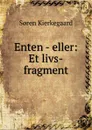 Enten - eller - Soren Kierkegaard