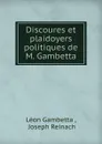 Discoures et plaidoyers politiques de M. Gambetta - Léon Gambetta
