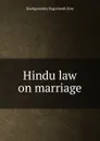 Hindu law on marriage - Roobgoonday Ragoonath Row