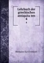 Lehrbuch der griechischen antiquitaten - Hermann Karl Friedrich