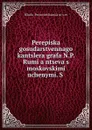 Perepiska gosudarstvennago kantslera grafa N.P. Rumiantseva s moskovskimi uchenymi. S - Nikolai Petrovich RumYantsev