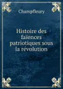 Histoire des faiences patriotiques sous la revolution - Champfleury