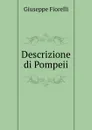 Descrizione di Pompeii - Giuseppe Fiorelli