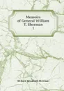 Memoirs of General William T. Sherman - William Tecumseh Sherman