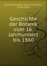 Geschichte der Botanik vom 16. Jahrhundert bis 1860 - Ferdinand Gustav Julius von Sachs