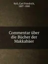 Commentar uber die Bucher der Makkabaer - C.F. Keil
