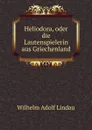 Heliodora, oder die Lautenspielerin aus Griechenland - Wilhelm Adolf Lindau