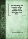 Beschreibung der kurbaierischen Haupt-und Residenzstadt Munchen - Lorenz Hübnr