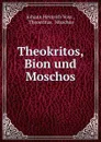 Theokritos, Bion und Moschos - Johann Heinrich Voss