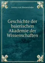 Geschichte der baierischen Akademie der Wissenschaften - Lorenz von Westenrieder