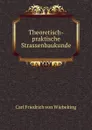 Theoretisch-praktische Strassenbaukunde - Carl Friedrich von Wiebeking