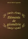 Elements de geometrie - Adrien Marie Legendre