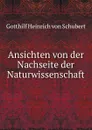 Ansichten von der Nachseite der Naturwissenschaft - Gotthilf Heinrich von Schubert