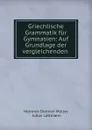 Griechlische Grammatik fur Gymnasien - Heinrich Dietrich Müller