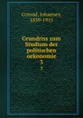 Grundriss zum Studium der politischen oekonomie - Johannes Conrad