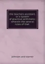 The teachers assistant. or a system of practical arithmetic - johnson and warner