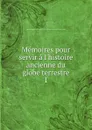 Memoires pour servir a l.histoire ancienne du globe terrestre - Agricole Joseph Fortia d'Urban