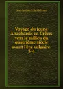 Voyage du jeune Anacharsis en Grece - Jean Jacques Barthélemy
