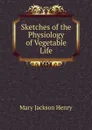 Sketches of the Physiology of Vegetable Life - Mary Jackson Henry