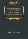 Teorias modernas de la fisica - José Echegaray