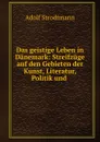 Das geistige Leben in Danemark - Adolf Strodtmann