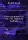 Ueber das rhetorische und seine Bedeutung bei Plato. - Rudolf Hirzel