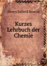 Kurzes Lehrbuch der Chemie - Henry Enfield Roscoe