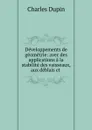 Developpements de geometrie - Charles Dupin