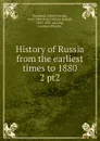 History of Russia from the earliest times to 1880 - Alfred Nicolas Rambaud