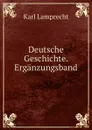 Deutsche Geschichte. Erganzungsband - Karl Lamprecht