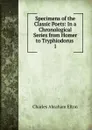 Specimens of the Classic Poets - Charles Abraham Elton