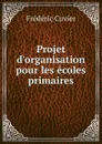 Projet d.organisation pour les ecoles primaires - Frédéric Cuvier