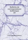 Bulletin de correspondance hellenique - Ecole française d'Athènes