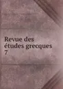 Revue des etudes grecques - Ch.Em. Ruelle