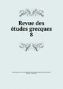 Revue des etudes grecques - Ch.Em. Ruelle