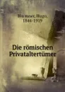 Die romischen Privataltertumer - Hugo Blümner