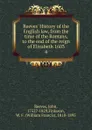 Reeves. History of the English law, from the time of the Romans, to the end of the reign of Elizabeth 1603 - John Reeves