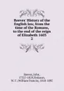 Reeves. History of the English law, from the time of the Romans, to the end of the reign of Elizabeth 1603 - John Reeves