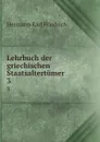 Lehrbuch der griechischen Staatsaltertumer - Hermann Karl Friedrich