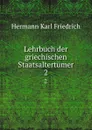 Lehrbuch der griechischen Staatsaltertumer - Hermann Karl Friedrich