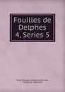 Fouilles de Delphes - Ecole française d'Athènes